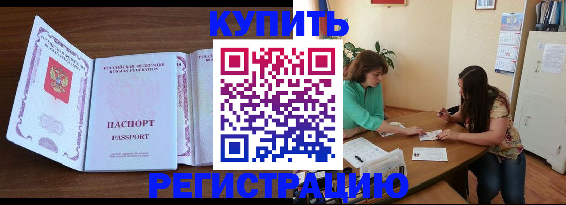 прописка иностранных граждан в Ленске