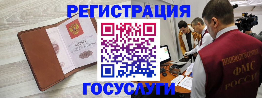 прописка от собственника в Ленске