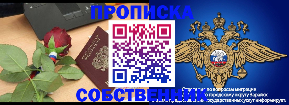 прописка для военкомата в Ленске