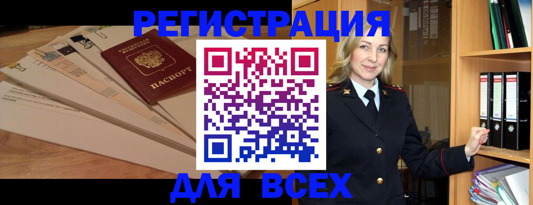 прописка законно в Ленске