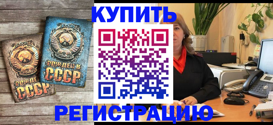 прописка для работы в Ленске