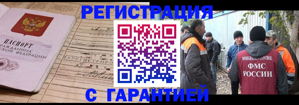 регистрация для школы в Ленске
